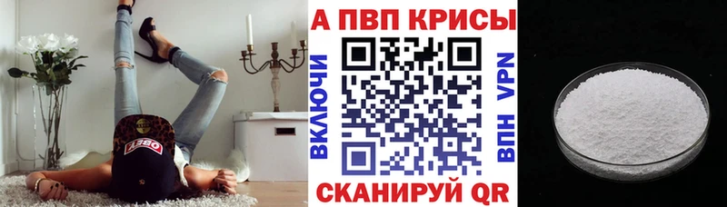 Купить  Любим  Alpha PVP СК 