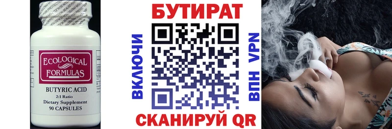 Купить закладки  Любим  БУТИРАТ оксибутират 