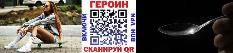 Героин хмурый  Купить  Любим 