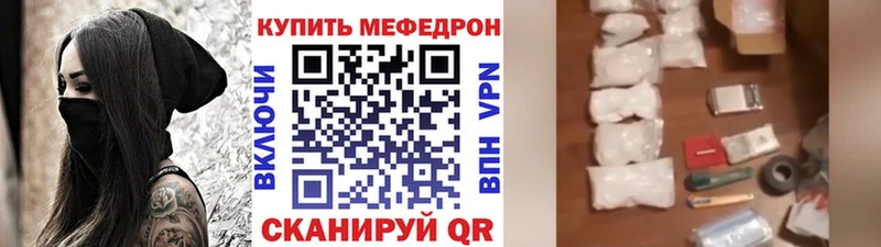 МЕФ VHQ  Купить  Любим 